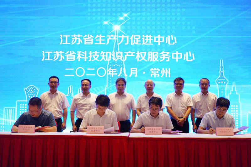 江蘇科技知識(shí)產(chǎn)權(quán)工作推進(jìn)會(huì)在常州科教城召開(kāi)