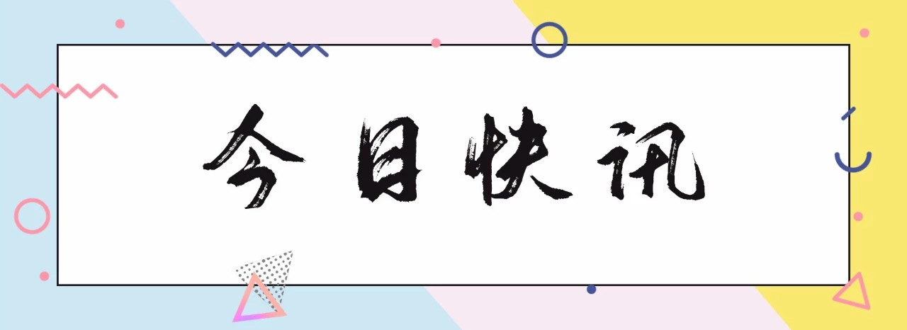 南京推出“蘇知?！奔訌?qiáng)知識(shí)產(chǎn)權(quán)保護(hù)