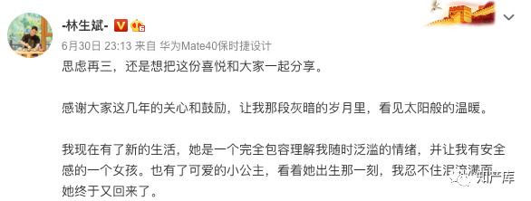林生斌注冊(cè)了十八個(gè)“林生斌”商標(biāo)