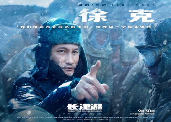 電影《長(zhǎng)津湖》尚未上映，商標(biāo)卻已經(jīng)被搶注？