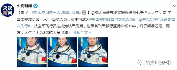 神舟十三號(hào)女航天員“出差”半年如何解決個(gè)人問(wèn)題？都準(zhǔn)備好了不用慌！