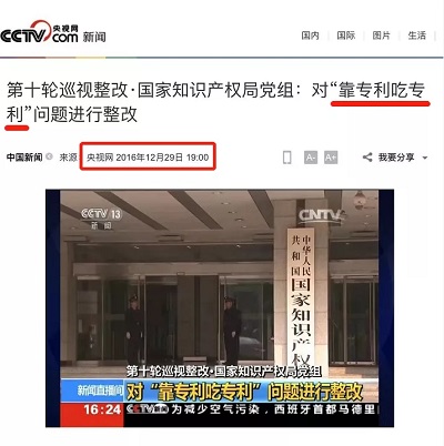 炸裂！專(zhuān)利審查員受賄21萬(wàn)，為他人加快實(shí)用新型審查，被判三年緩刑三年